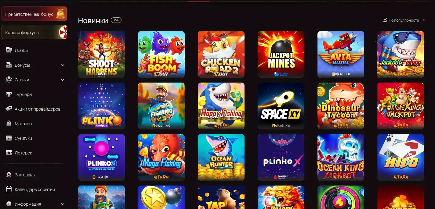 Бонусы и акции в казино 1хслотс на экране